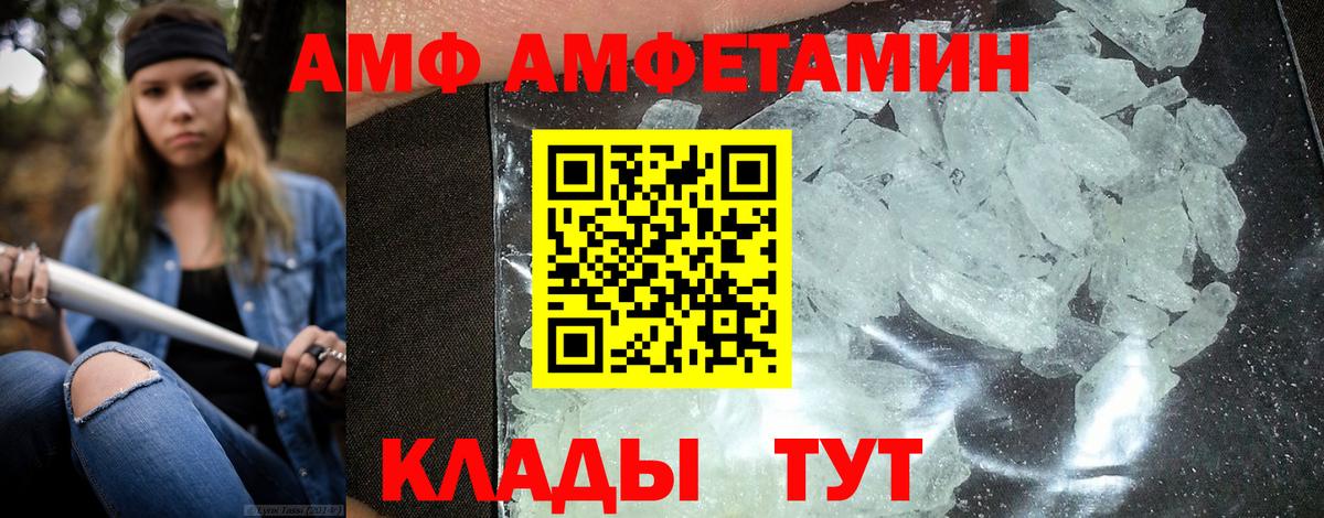 Amphetamine 97% Псков
