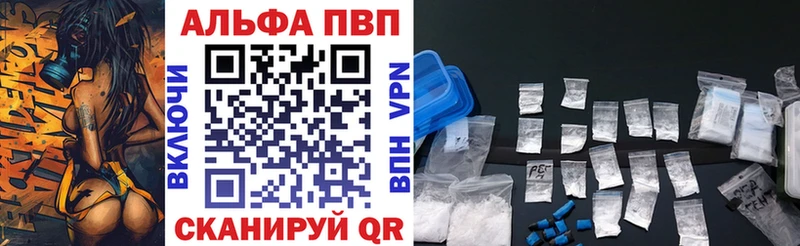 Купить где  Псков  APVP СК 