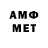 Мефедрон кристаллы Andrew Chebanov