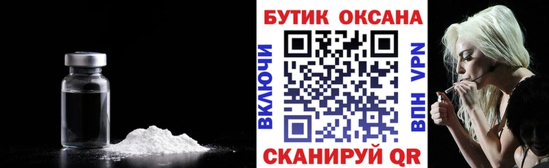 Бутират оксана  Купить закладки  Псков 