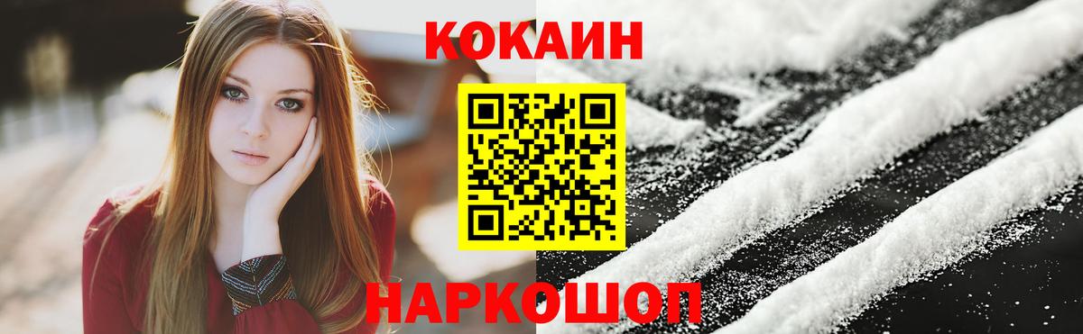 КОКАИН Columbia  COCAIN Перу  Вход с VPN  Псков 