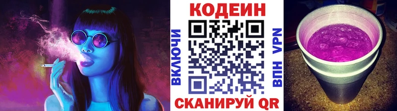 Купить где  Псков  Codein напиток Lean (лин) 