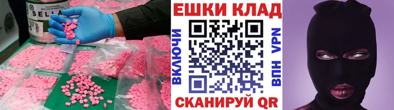 ЭКСТАЗИ круглые  Купить закладки  Псков 