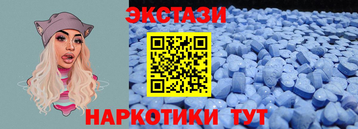 Псков  Экстази бентли  ЭКСТАЗИ  наркотики  Экстази 250 мг  Вход с VPN 