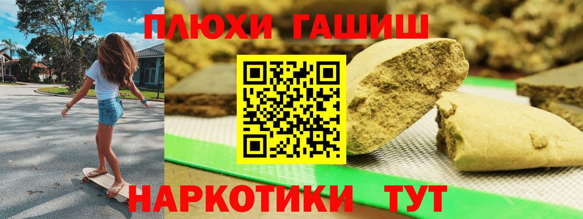 Псков  Гашиш Изолятор  ГАШИШ  Вход с VPN  ГАШИШ Cannabis 