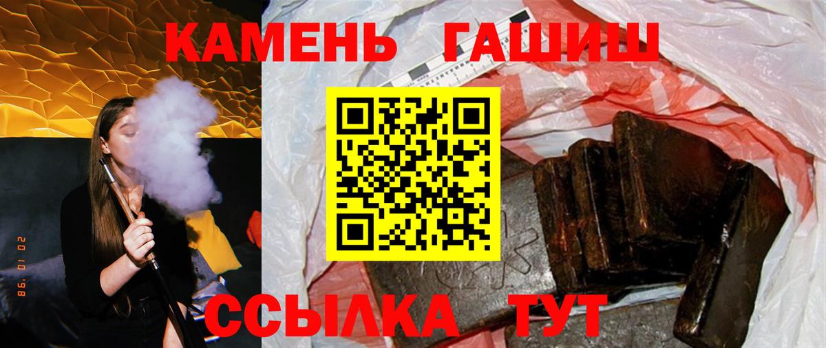 ГАШИШ убойный Псков