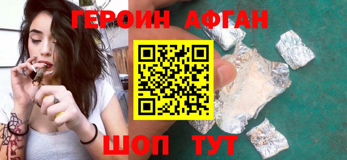 Героин гречка  Вход с VPN  Псков 