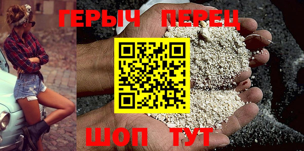 Героин Афган Псков