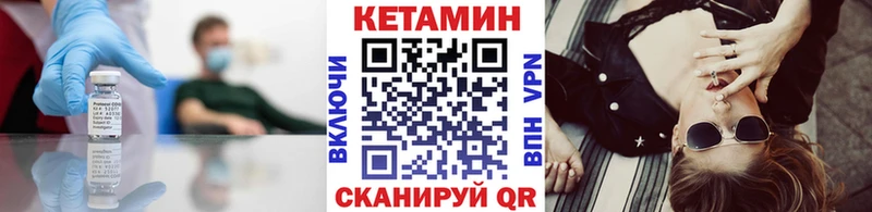 КЕТАМИН VHQ  Купить закладки  Псков 