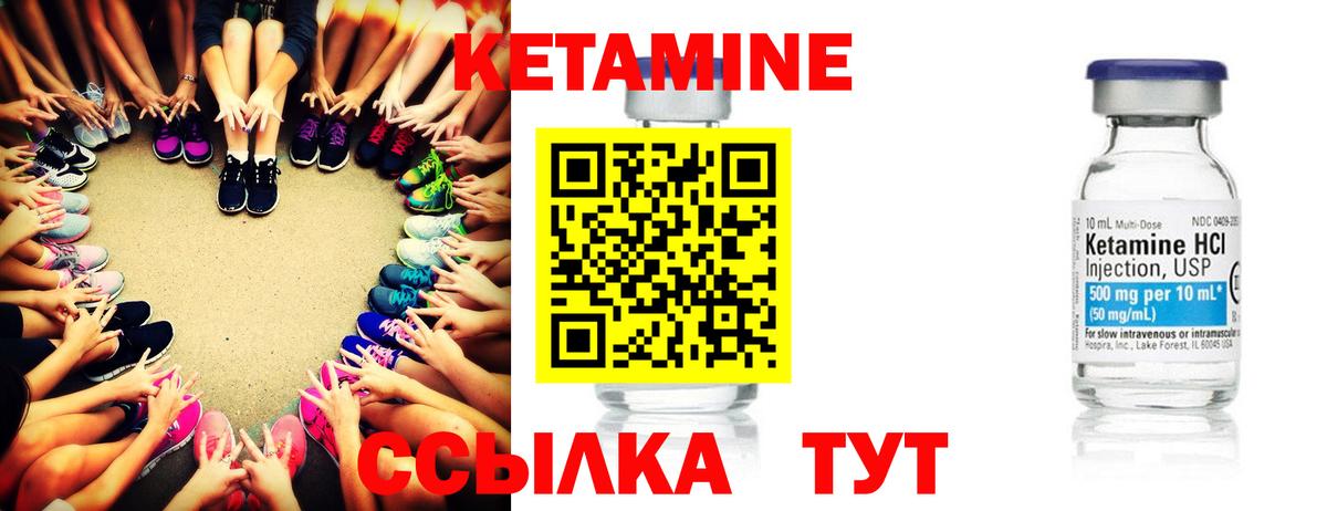 Кетамин VHQ Псков