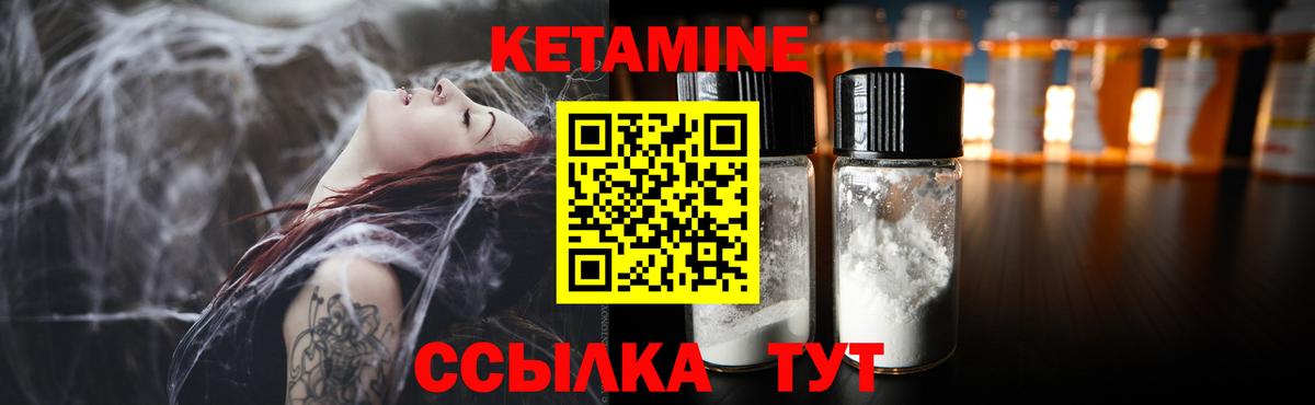 Псков  Кетамин VHQ  КЕТАМИН ketamine  Вход с VPN 