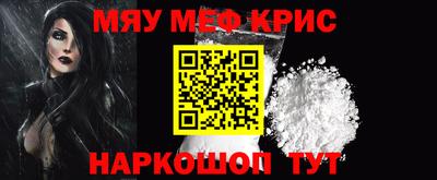 мяу мяу кристалл Гусев