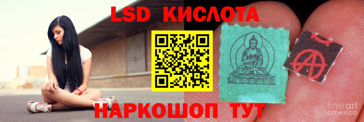 LSD-25 экстази кислота Псков