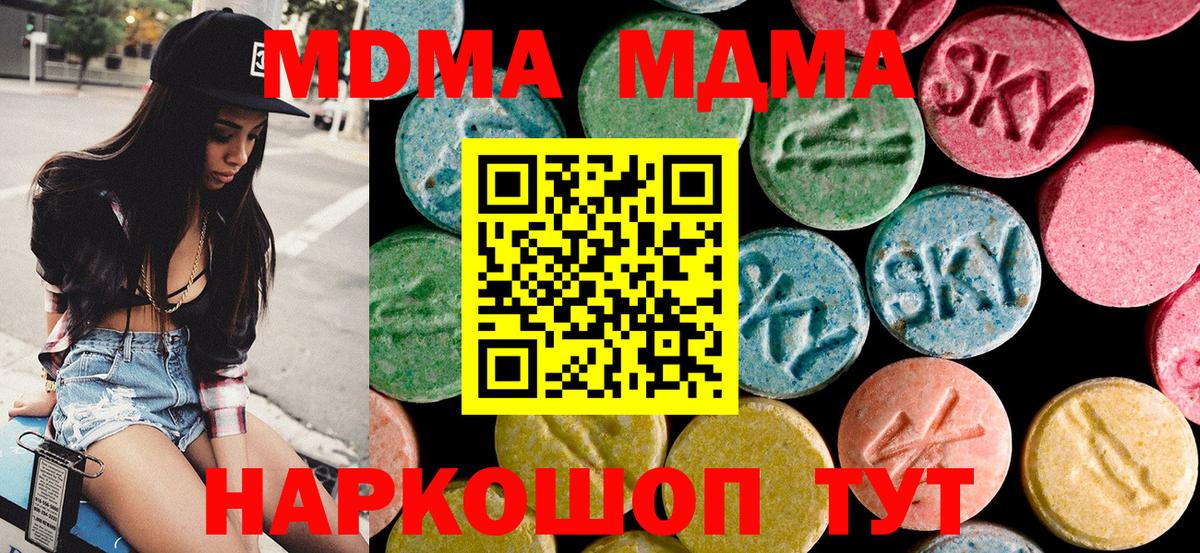 МДМА молли Псков