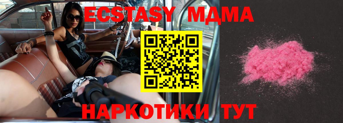 МДМА crystal  МДМА  Вход с VPN  Псков  MDMA crystal 