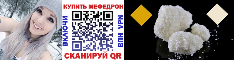 Купить где  Псков  Меф 4 MMC 
