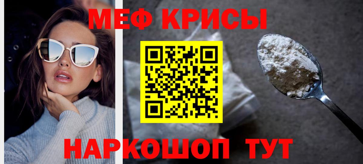 Мефедрон  Псков
