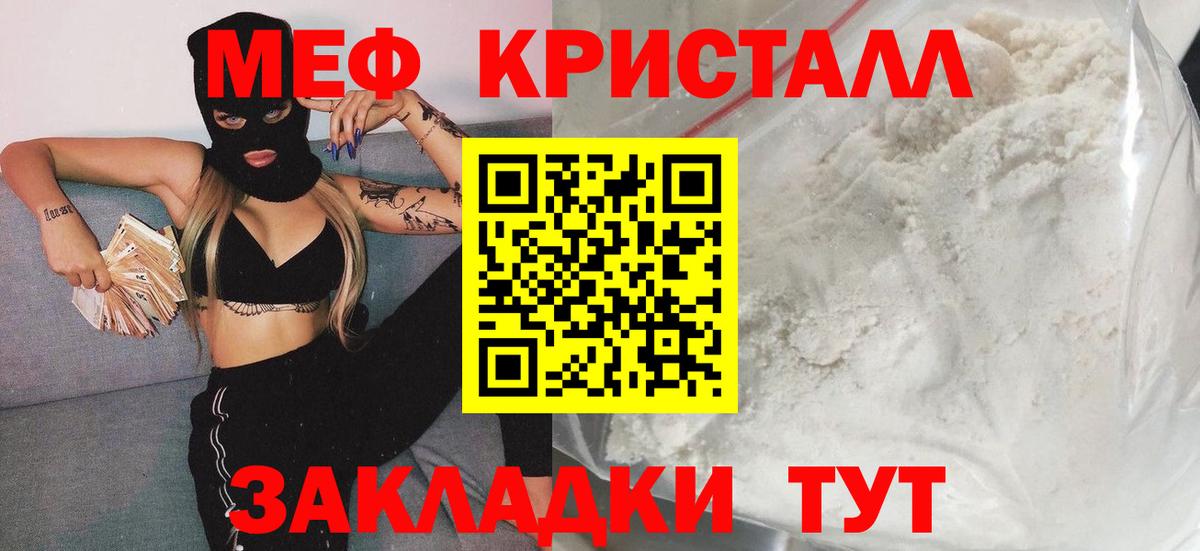цена   Мефедрон  Псков  МЯУ-МЯУ мяу мяу  Вход с VPN  Мефедрон 