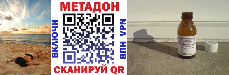 МЕТАДОН кристалл  Купить где  Псков 