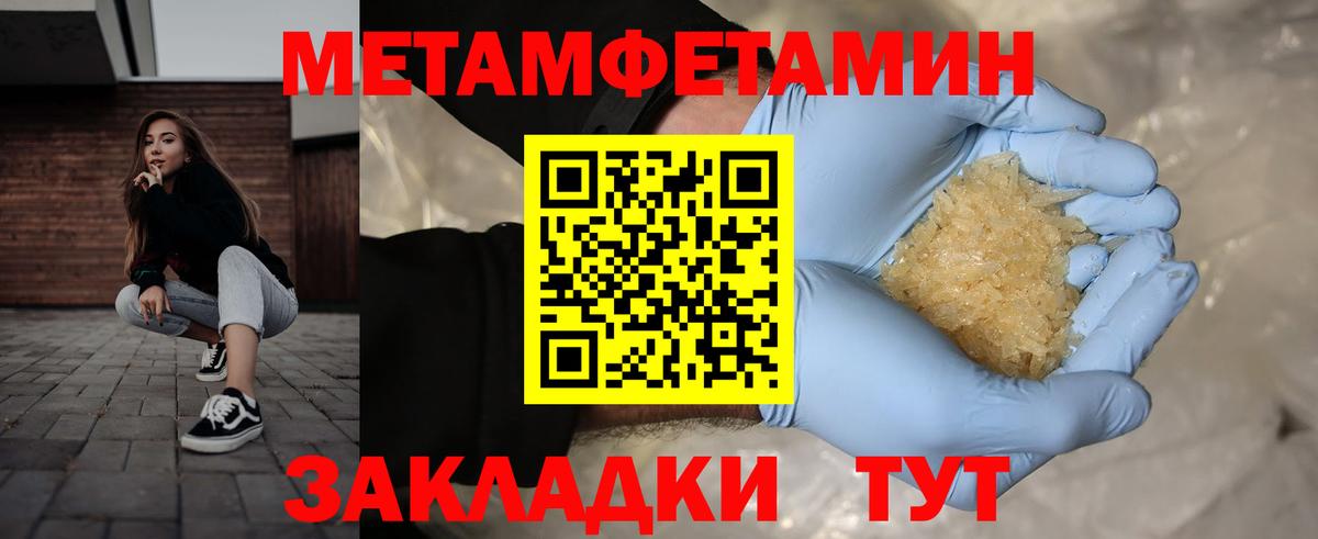 Первитин мет Псков