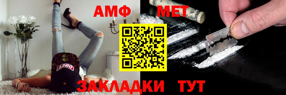 Метамфетамин  Вход с VPN  Псков  МЕТАМФЕТАМИН кристалл  МЕТАМФЕТАМИН кристалл 