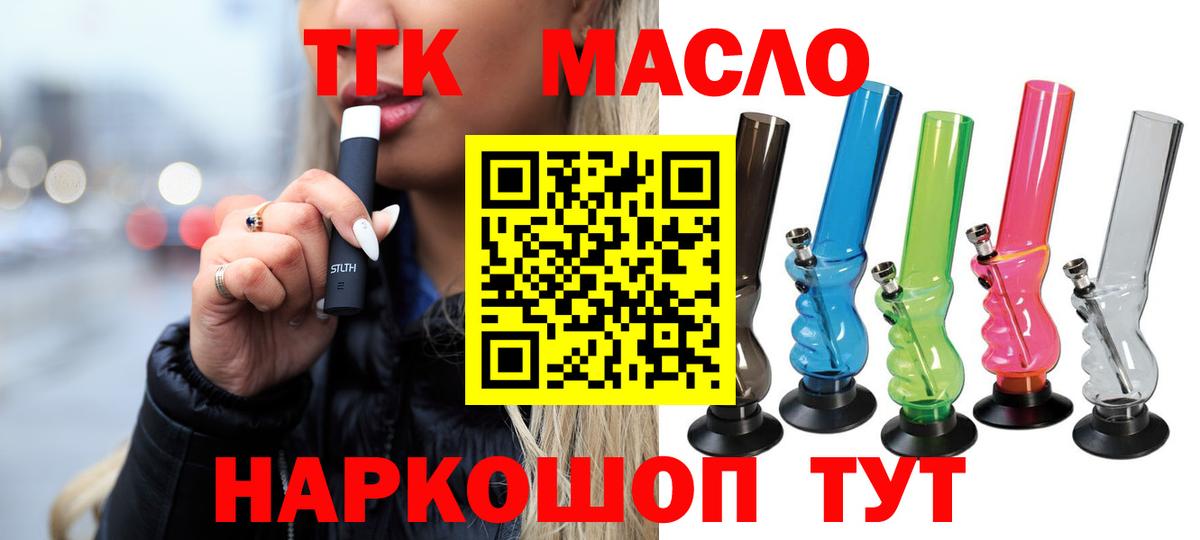 Дистиллят ТГК жижа Псков